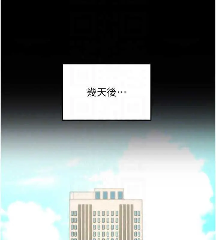 漫画《华尔街夜色》第18话第74张图