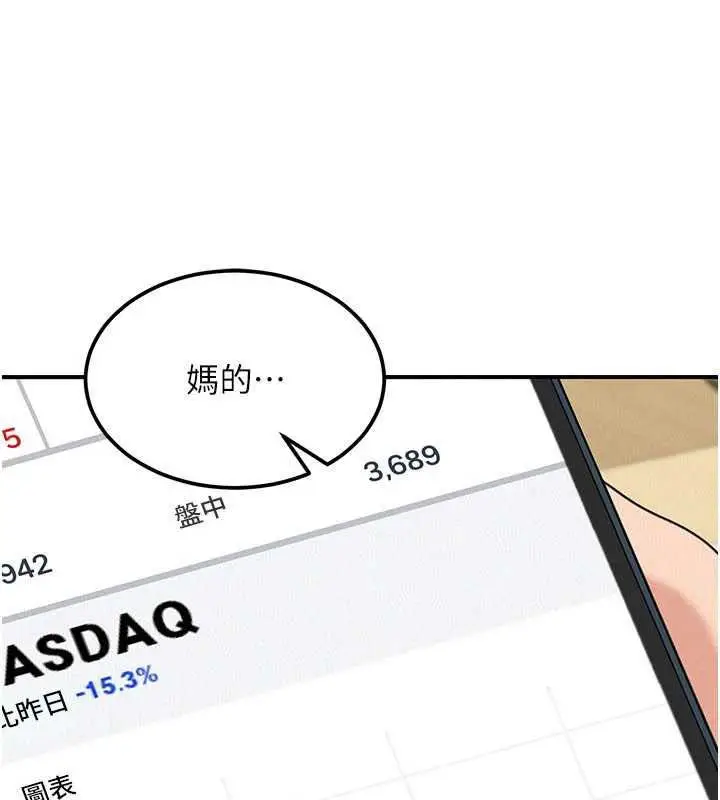 漫画《华尔街夜色》第18话第77张图