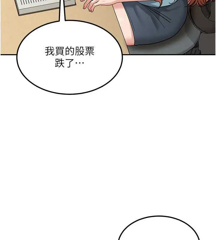 漫画《华尔街夜色》第18话第81张图