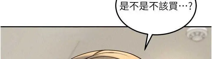 漫画《华尔街夜色》第18话第82张图