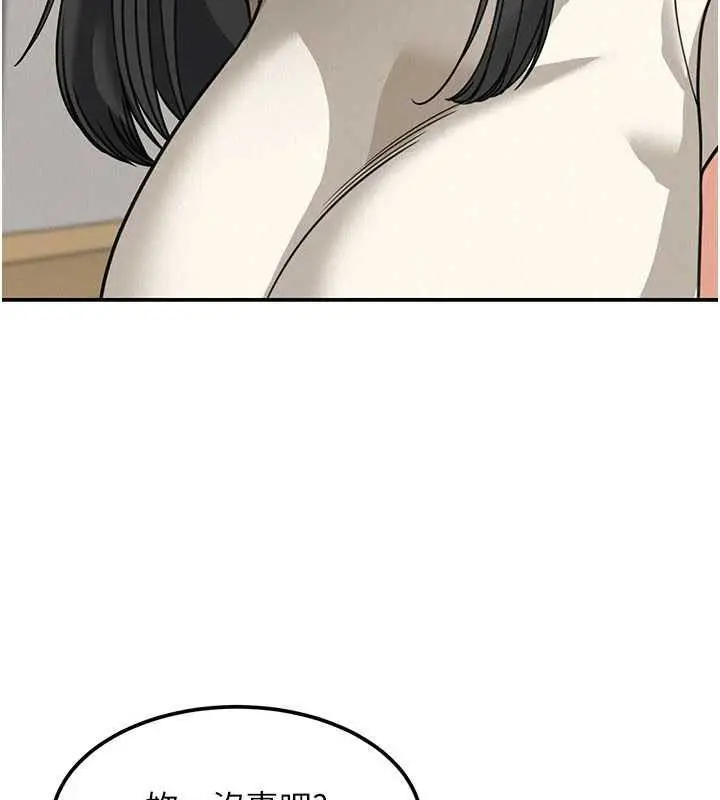 漫画《华尔街夜色》第18话第84张图