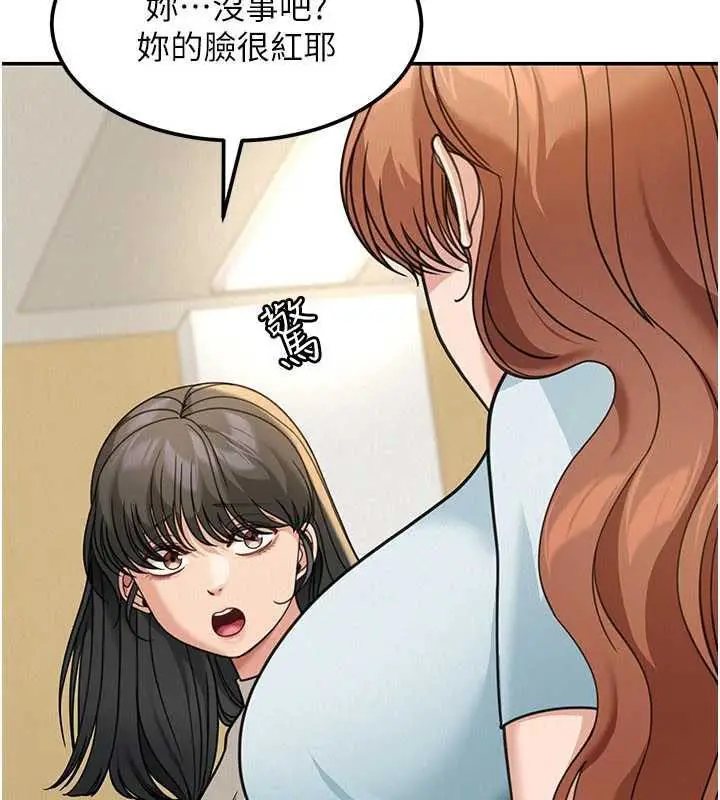 漫画《华尔街夜色》第18话第85张图