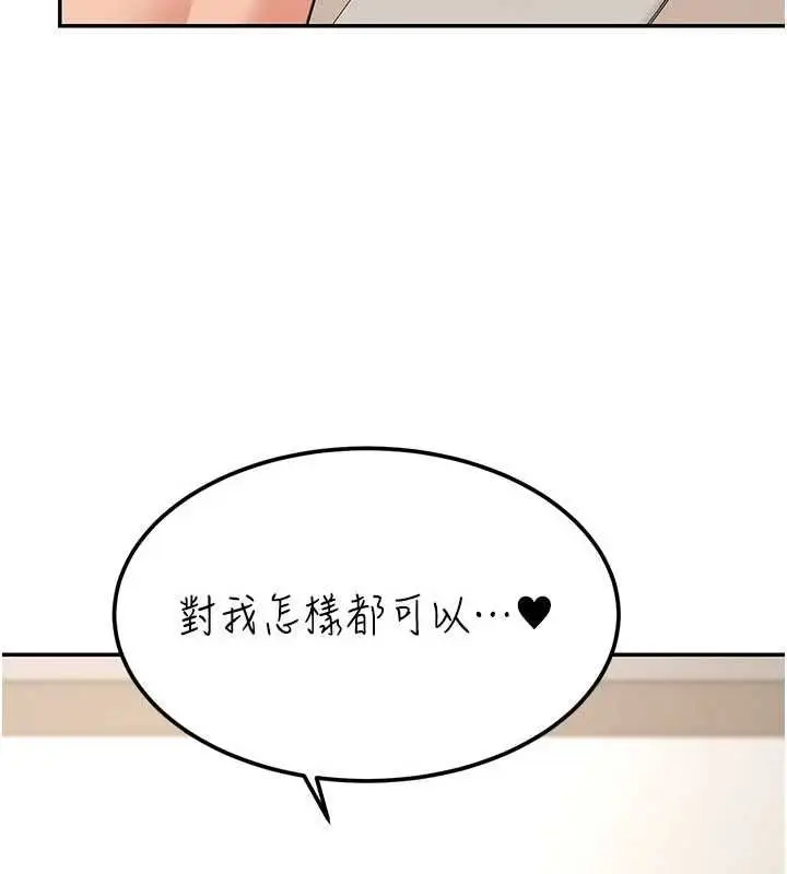 漫画《华尔街夜色》第18话第9张图