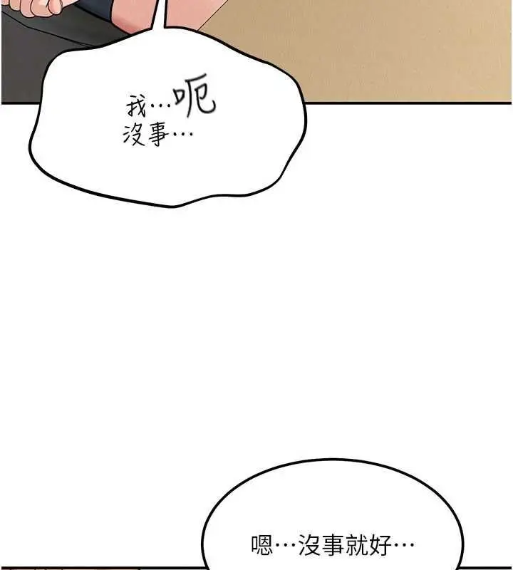 漫画《华尔街夜色》第18话第90张图