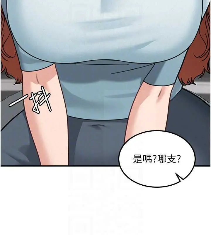 漫画《华尔街夜色》第18话第95张图