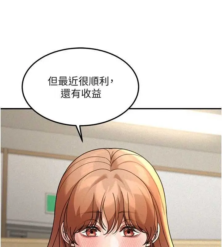 漫画《华尔街夜色》第18话第97张图