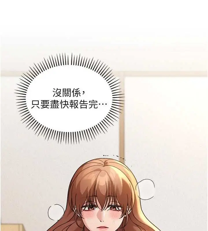 漫画《华尔街夜色》第19话第10张图