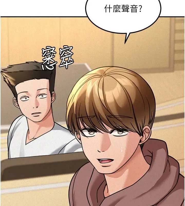 漫画《华尔街夜色》第19话第100张图