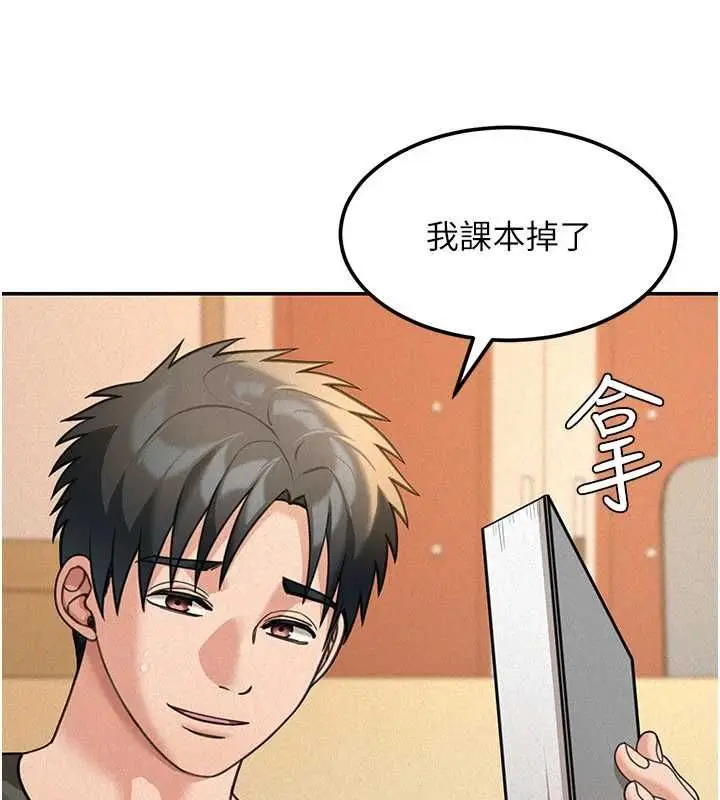 漫画《华尔街夜色》第19话第104张图