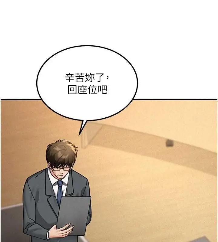 漫画《华尔街夜色》第19话第107张图