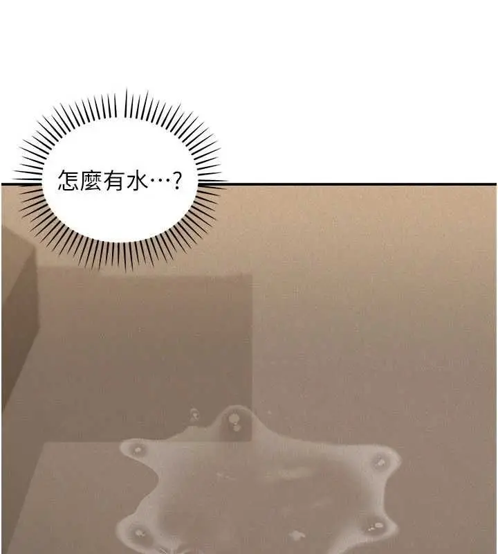 漫画《华尔街夜色》第19话第113张图