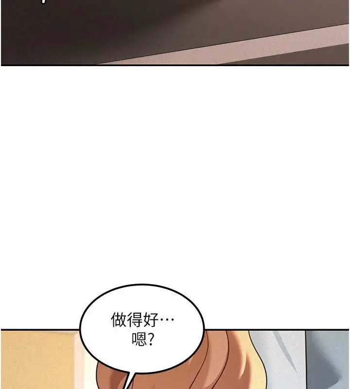 漫画《华尔街夜色》第19话第117张图