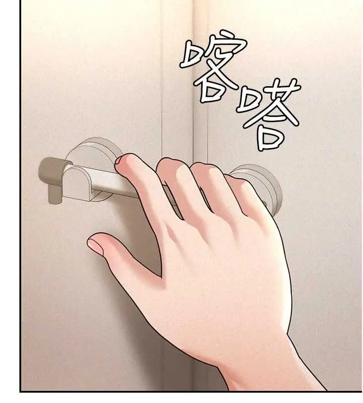 漫画《华尔街夜色》第19话第127张图