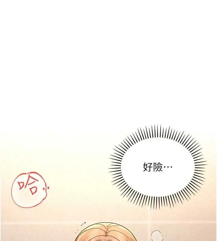 漫画《华尔街夜色》第19话第128张图