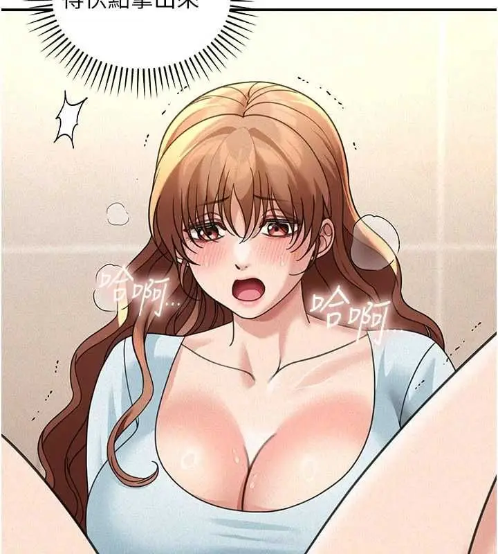 漫画《华尔街夜色》第19话第134张图