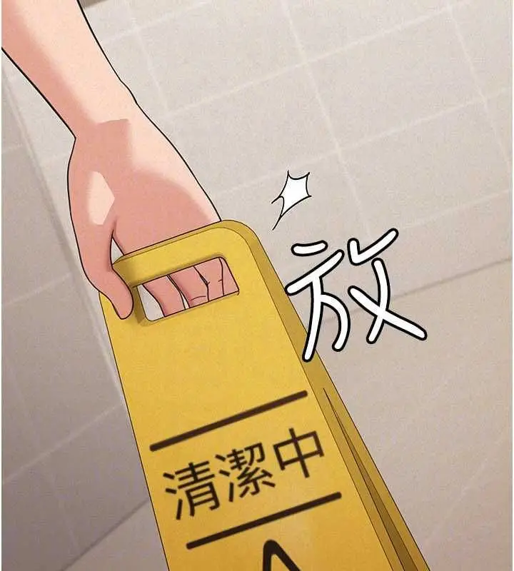漫画《华尔街夜色》第19话第138张图