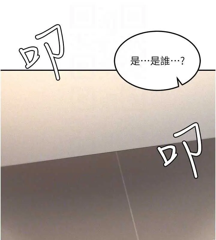 漫画《华尔街夜色》第19话第150张图