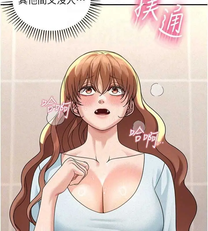 漫画《华尔街夜色》第19话第152张图