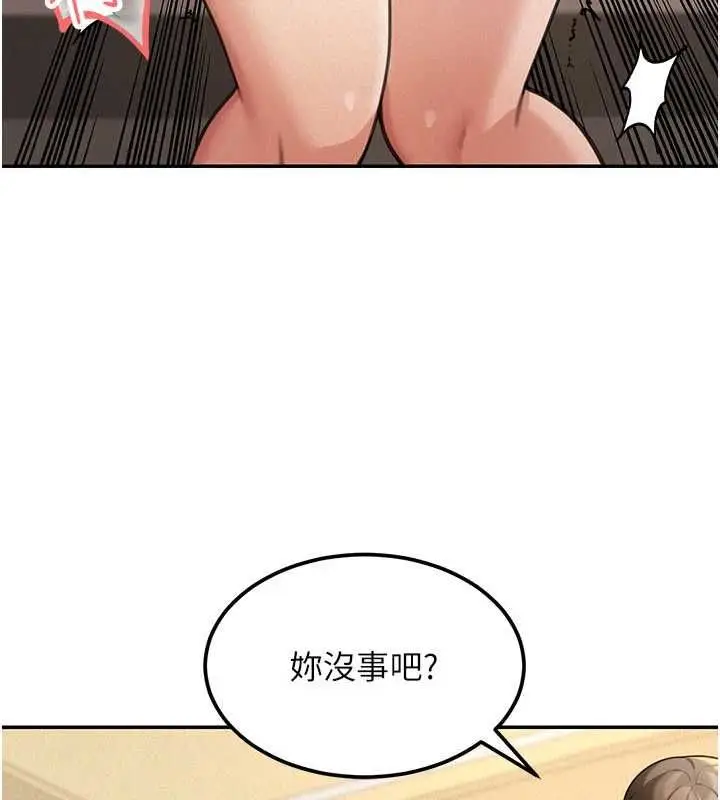 漫画《华尔街夜色》第19话第19张图
