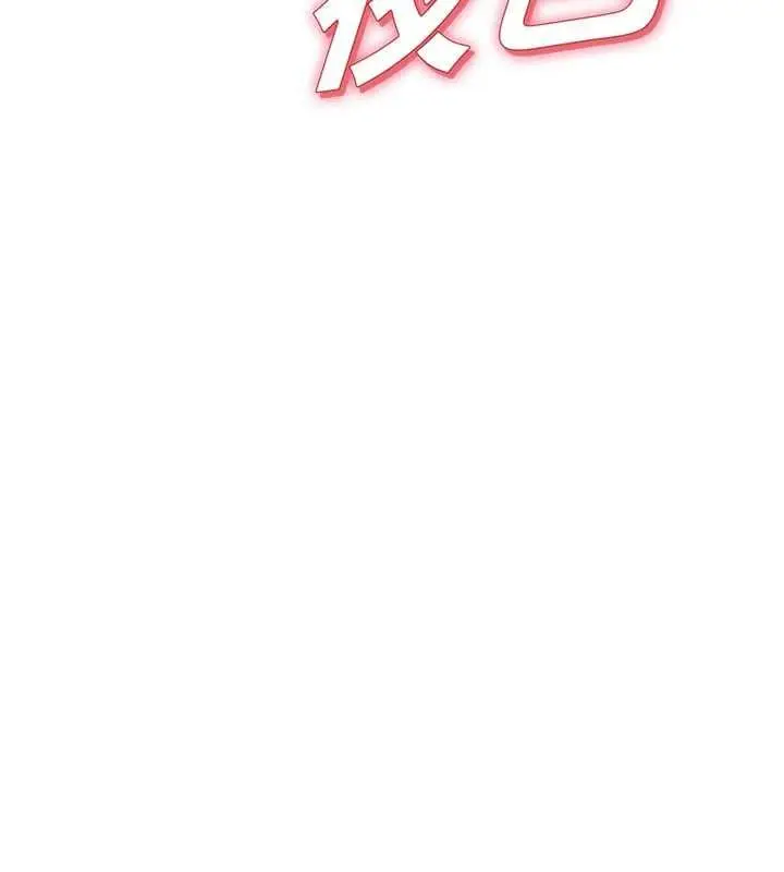 漫画《华尔街夜色》第19话第2张图