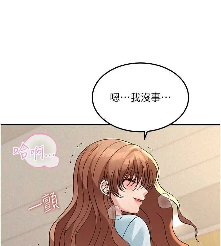 漫画《华尔街夜色》第19话第22张图
