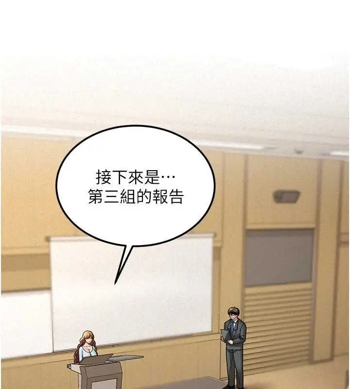 漫画《华尔街夜色》第19话第25张图