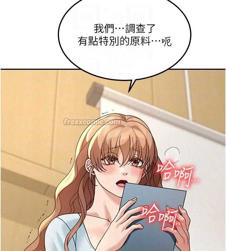 漫画《华尔街夜色》第19话第28张图