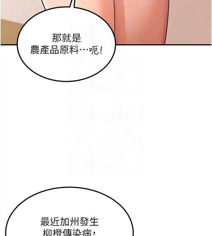 漫画《华尔街夜色》第19话第30张图