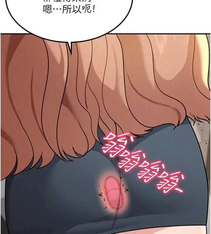 漫画《华尔街夜色》第19话第31张图