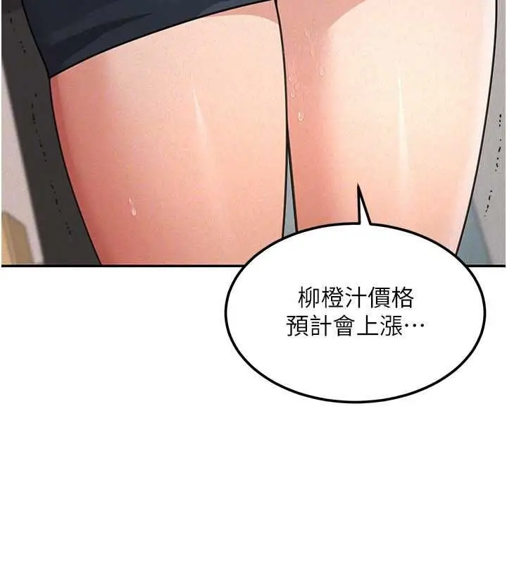 漫画《华尔街夜色》第19话第32张图