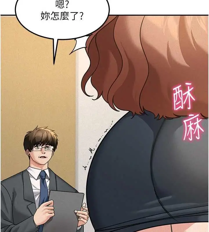 漫画《华尔街夜色》第19话第45张图