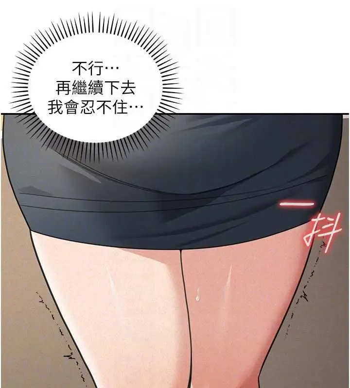 漫画《华尔街夜色》第19话第48张图