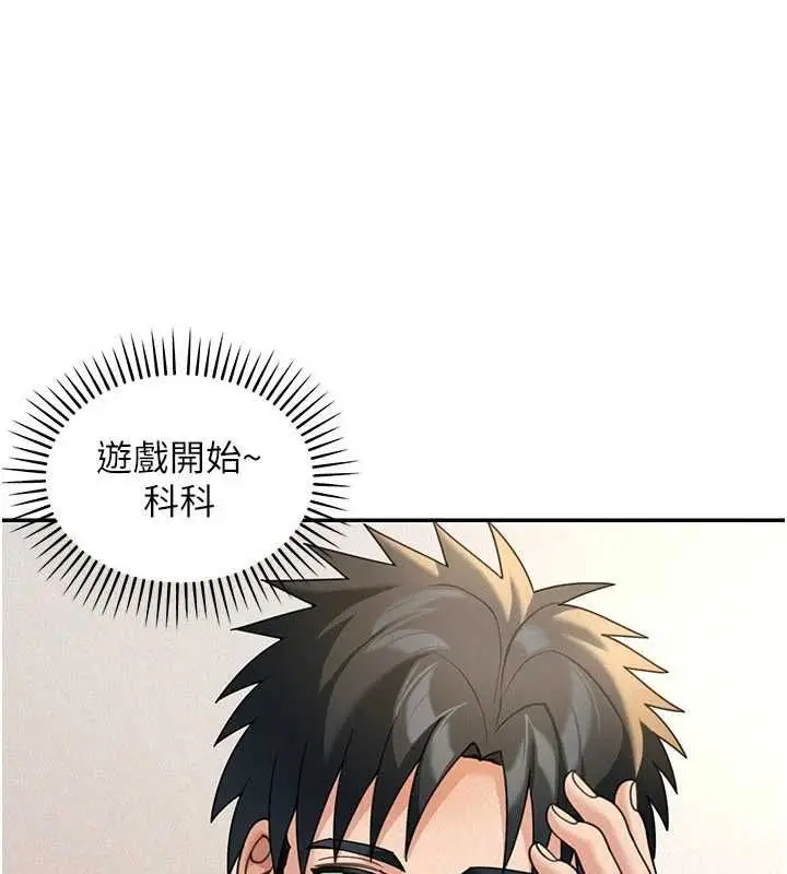 漫画《华尔街夜色》第19话第5张图