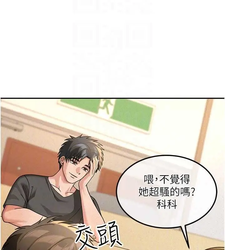 漫画《华尔街夜色》第19话第50张图