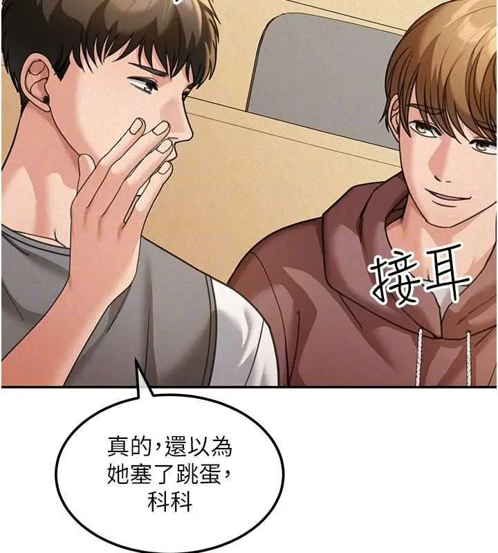 漫画《华尔街夜色》第19话第51张图