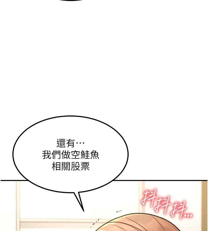 漫画《华尔街夜色》第19话第52张图
