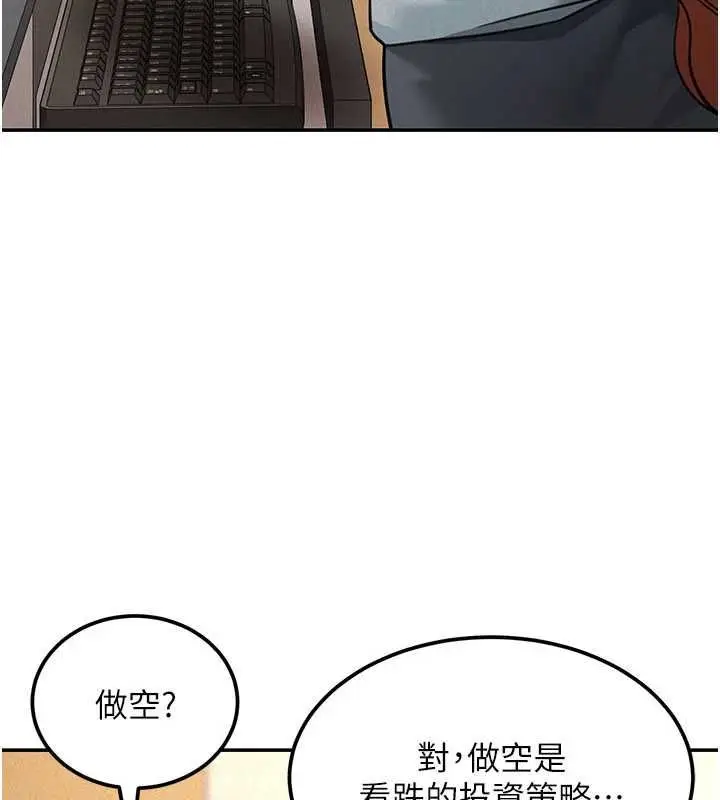 漫画《华尔街夜色》第19话第55张图
