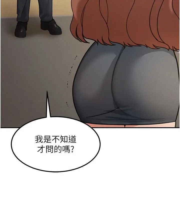 漫画《华尔街夜色》第19话第57张图