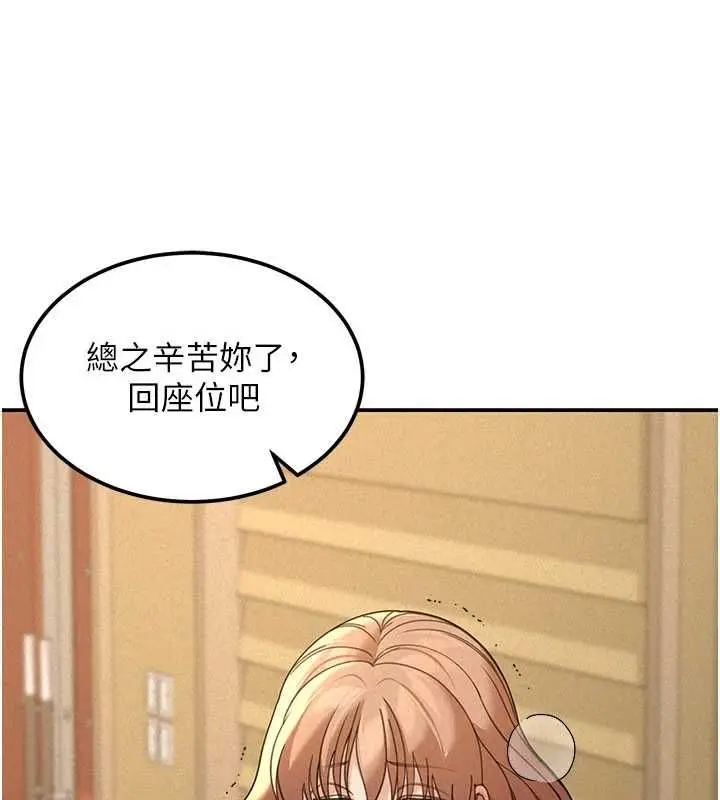 漫画《华尔街夜色》第19话第61张图