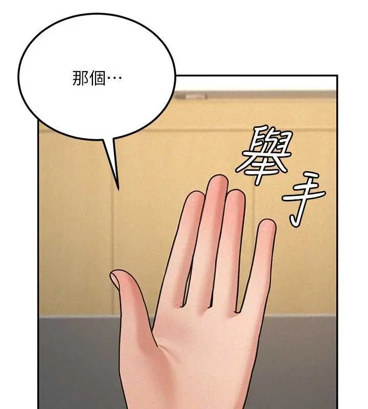 漫画《华尔街夜色》第19话第64张图