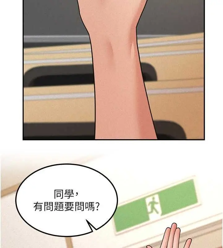 漫画《华尔街夜色》第19话第65张图