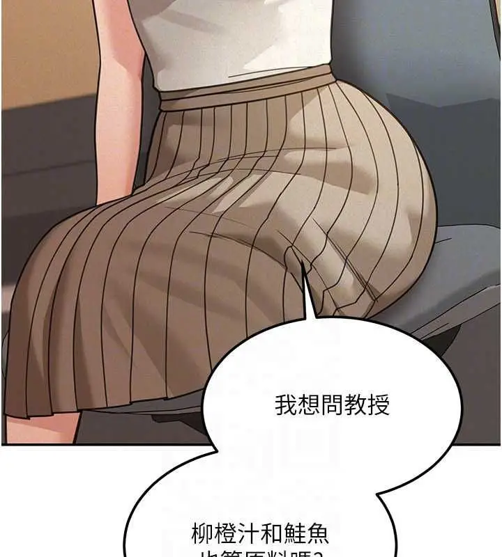漫画《华尔街夜色》第19话第68张图