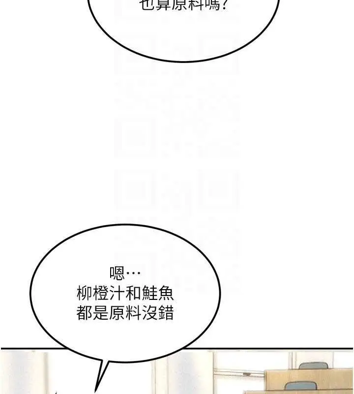 漫画《华尔街夜色》第19话第69张图