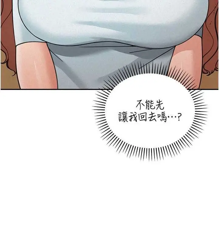 漫画《华尔街夜色》第19话第74张图