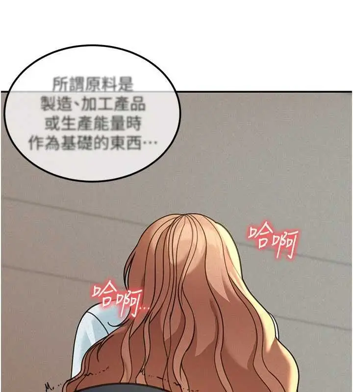 漫画《华尔街夜色》第19话第75张图