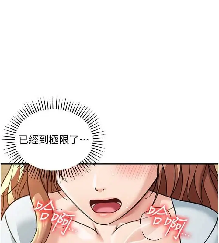 漫画《华尔街夜色》第19话第78张图
