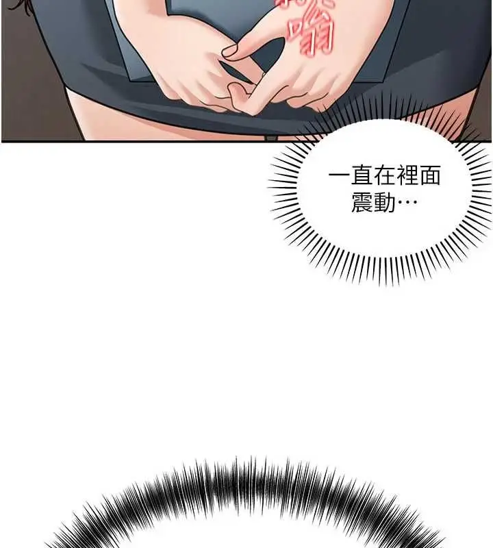 漫画《华尔街夜色》第19话第80张图
