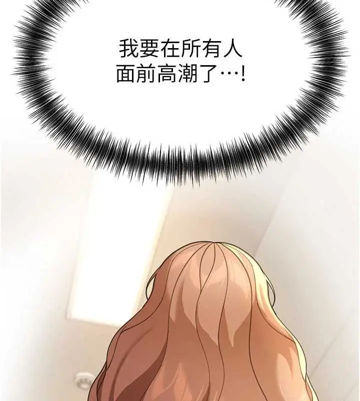 漫画《华尔街夜色》第19话第81张图