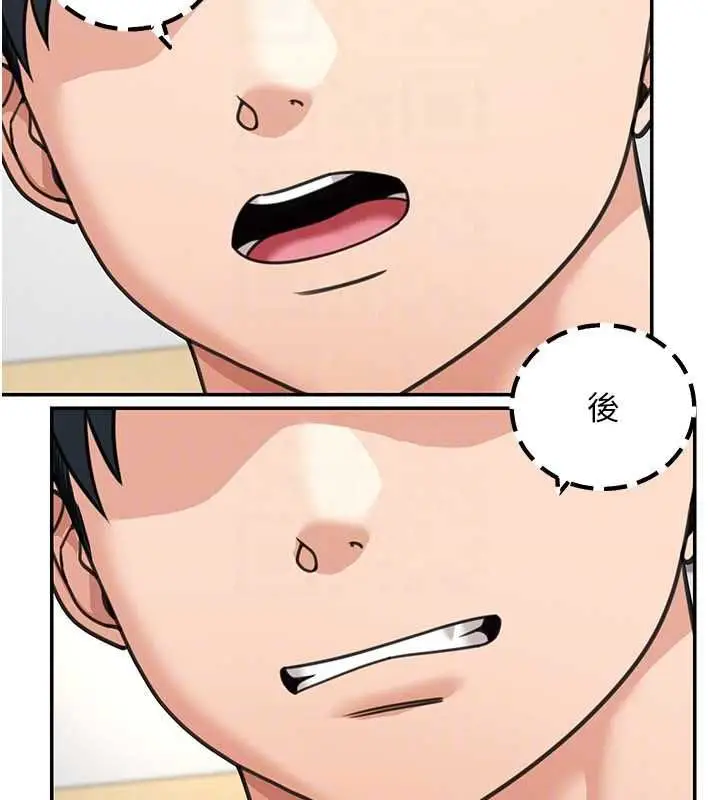 漫画《华尔街夜色》第19话第92张图