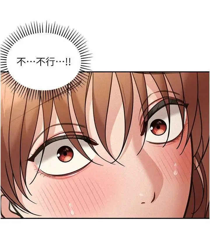 漫画《华尔街夜色》第19话第94张图